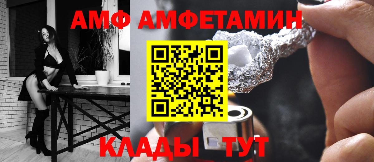 Amphetamine 97%  АМФЕТАМИН  Великие Луки  Вход с VPN 
