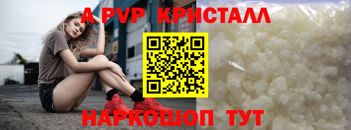 A PVP крисы CK Великие Луки