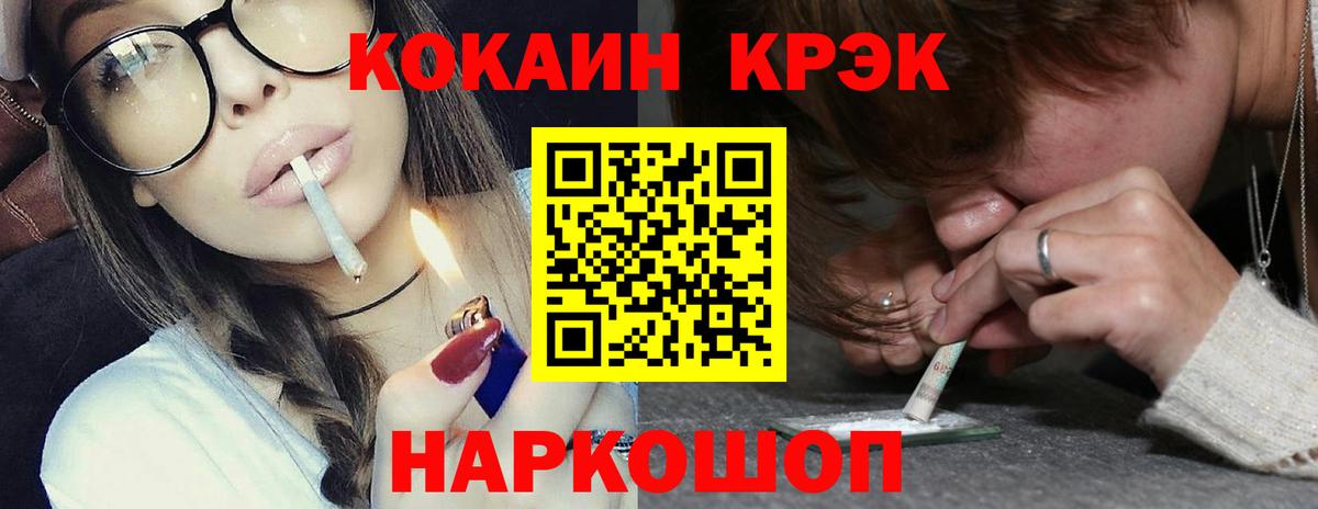 Великие Луки  Cocaine  Cocaine FishScale  Вход с VPN  COCAIN Колумбийский 