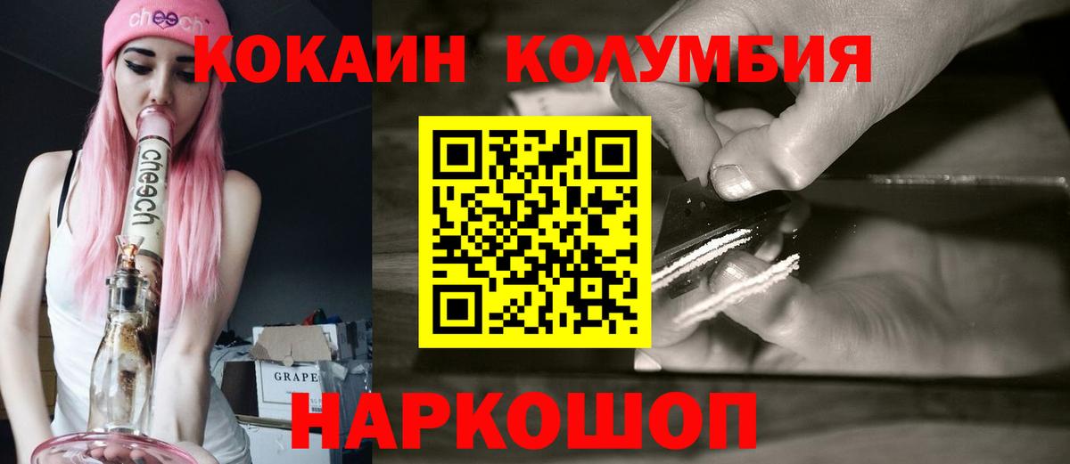 COCAIN 97% Великие Луки