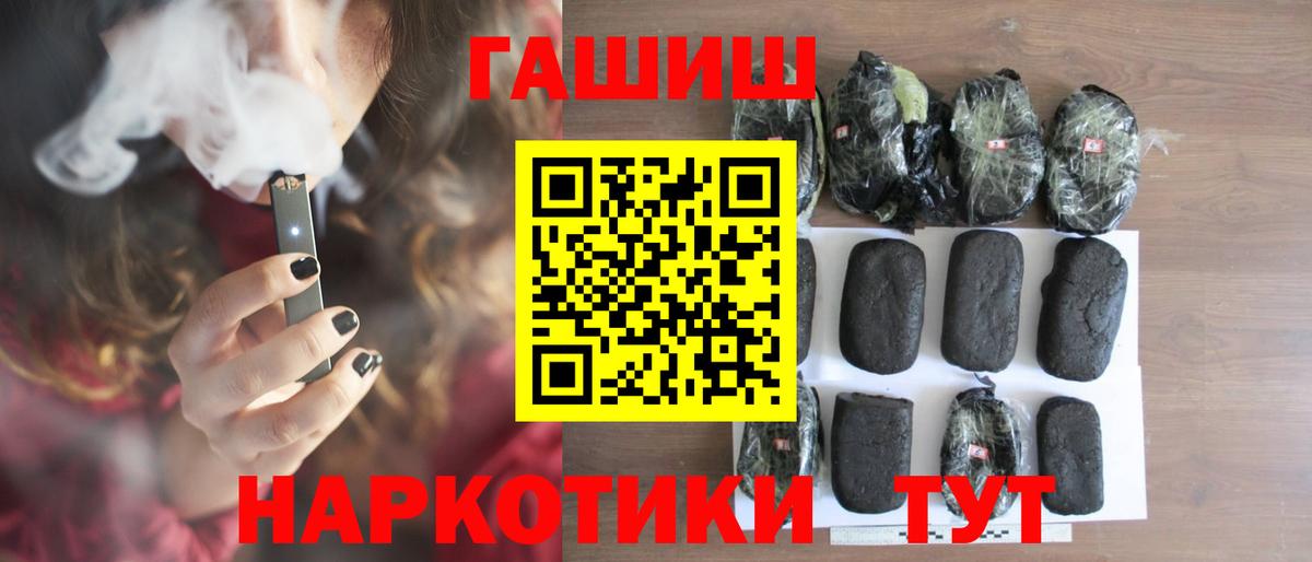 Гашиш VHQ  Вход с VPN  ГАШИШ  Великие Луки 