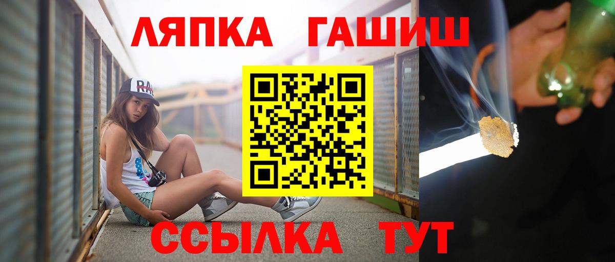 ГАШ гашик Великие Луки