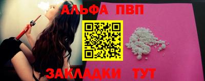стафф Апшеронск