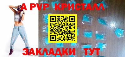 стафф Апшеронск