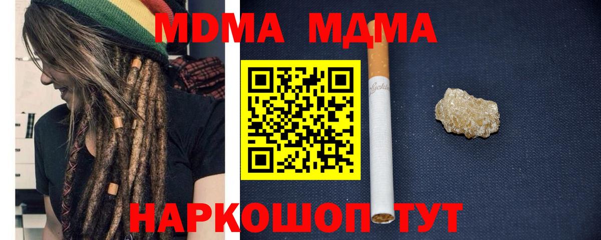 MDMA crystal Великие Луки