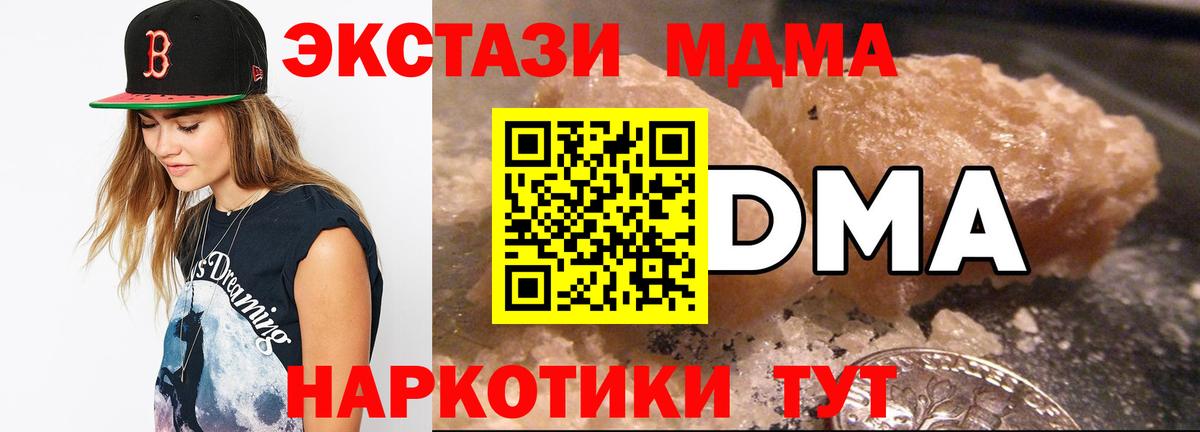 МДМА молли  MDMA кристаллы  Великие Луки  Вход с VPN 