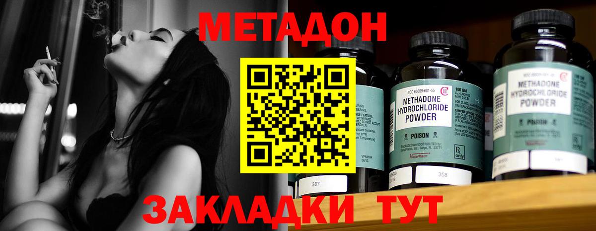 Метадон мёд  МЕТАДОН кристалл  Великие Луки  Вход с VPN 