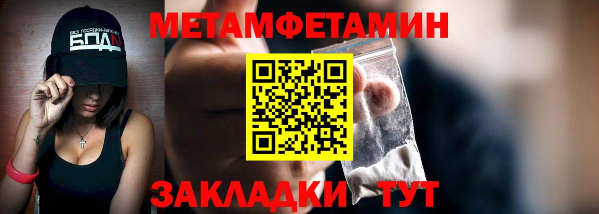 Метамфетамин мет Великие Луки