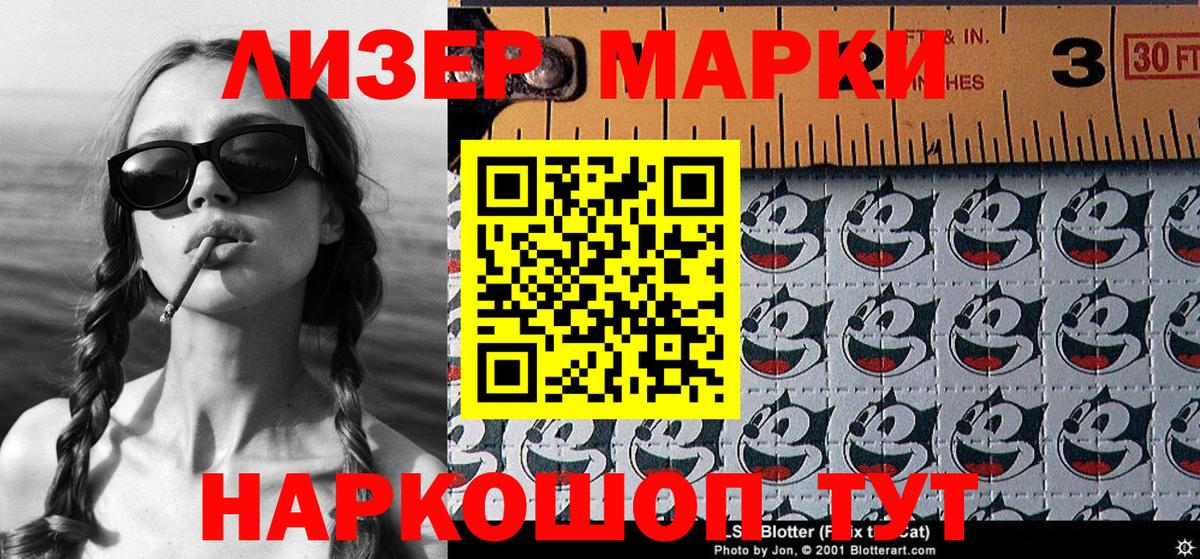 Марки NBOMe 1,8мг  Вход с VPN  Великие Луки 